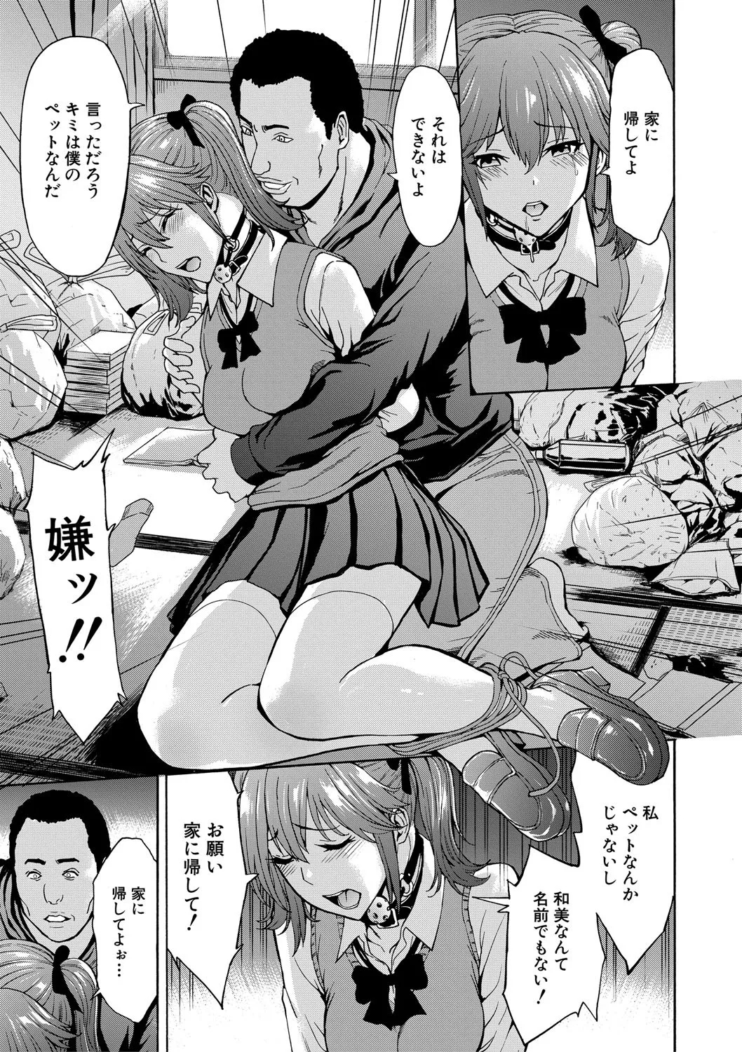 Hentai-tachi - Page 6