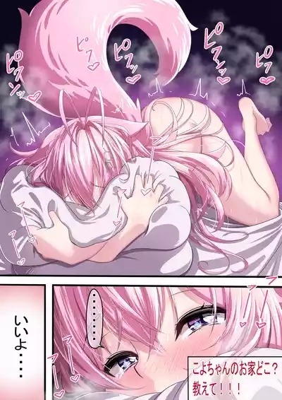 Hakui Koyori to Joshu-kun no Jikken 7