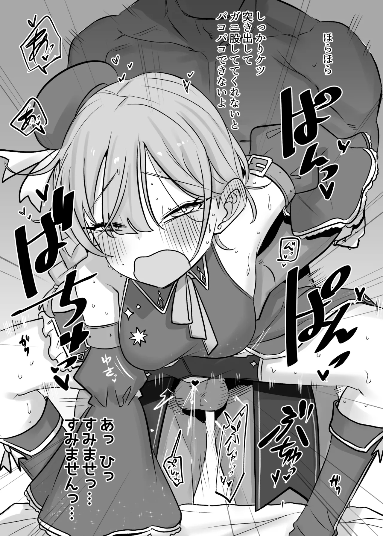 Kocchi no Omizu no Hotaru wa Douda 4