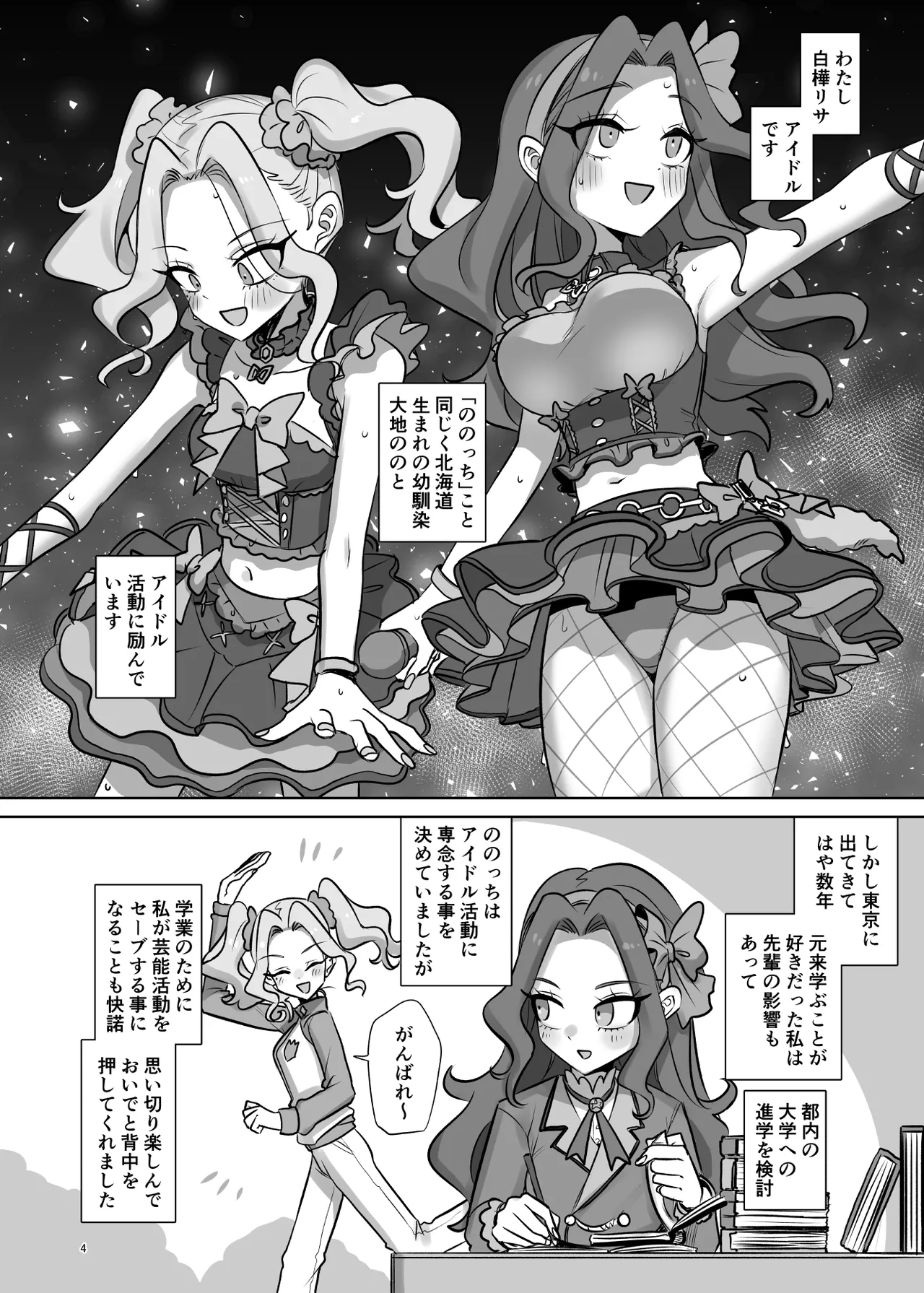 mOBSCENE - Page 4