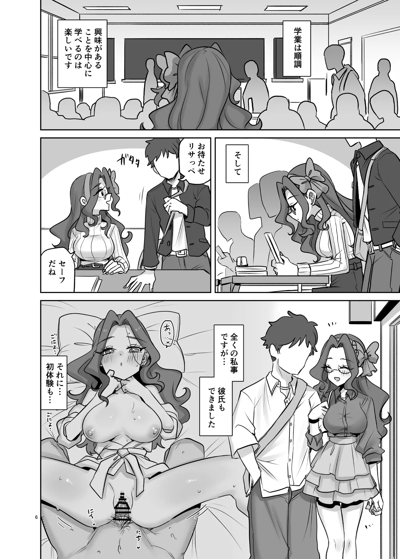 mOBSCENE - Page 6