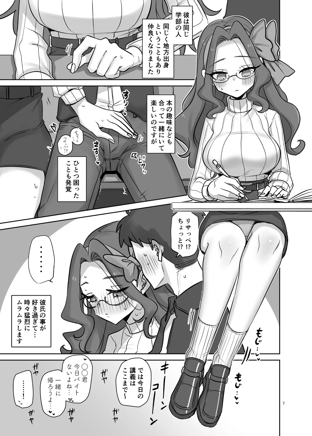 mOBSCENE - Page 7