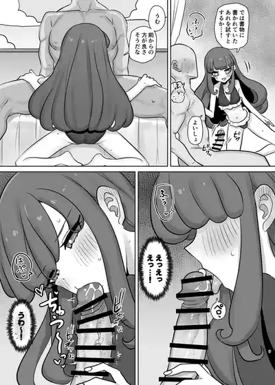 Muishikika de Aimashou 9