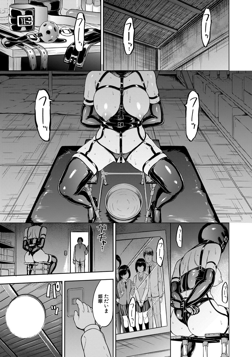 Choukyou×Choukyou×Choukyou - Page 4