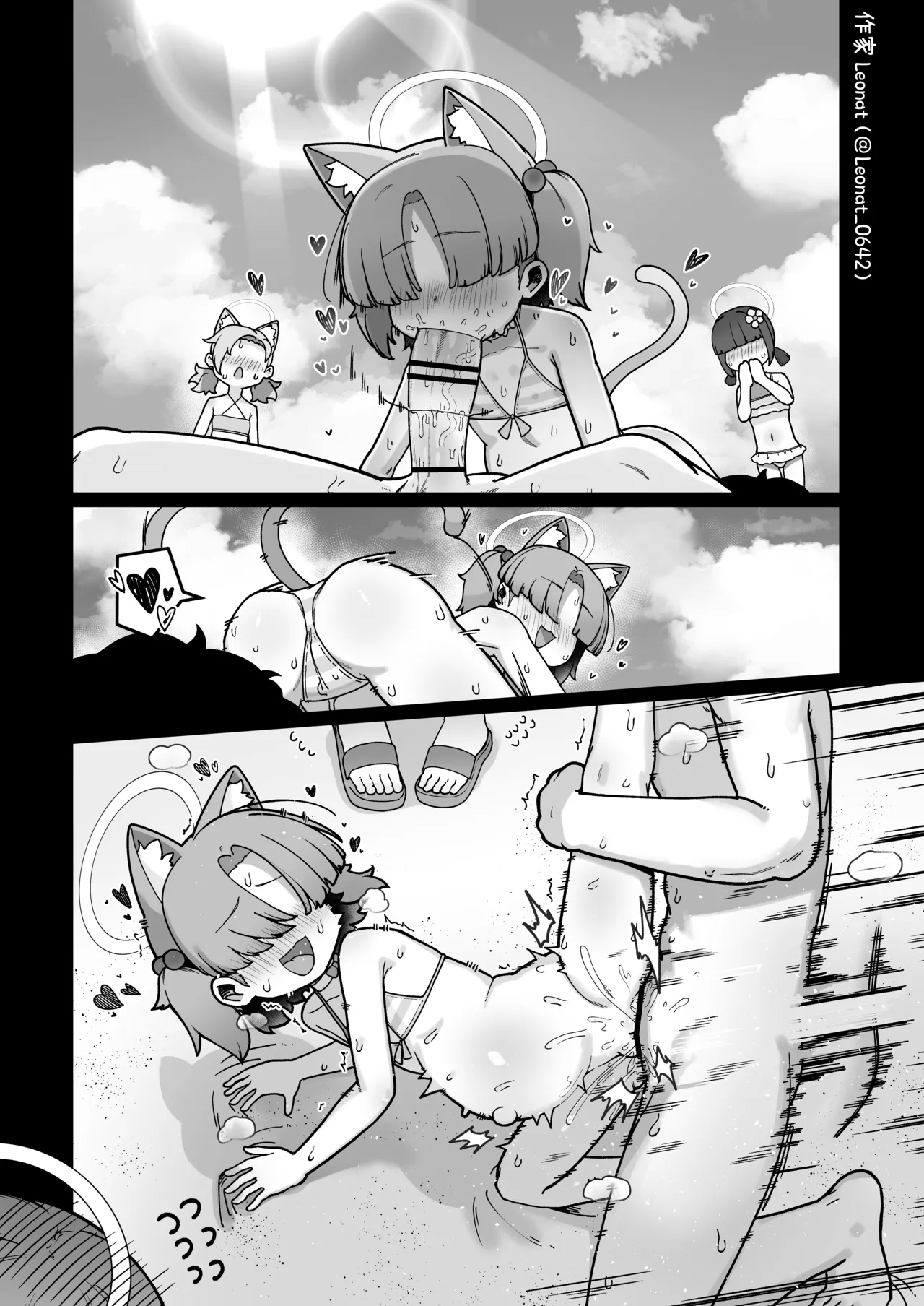 クロレラモブちゃん生態観察 - Page 17