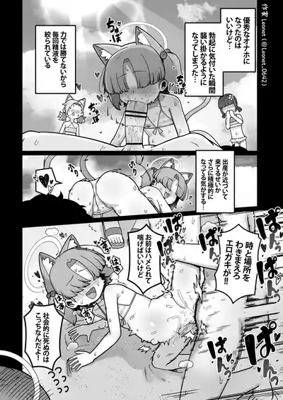 クロレラモブちゃん生態観察 9