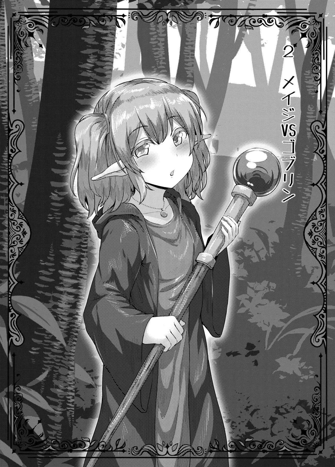 Eroi Isekai Monogatari - Page 12