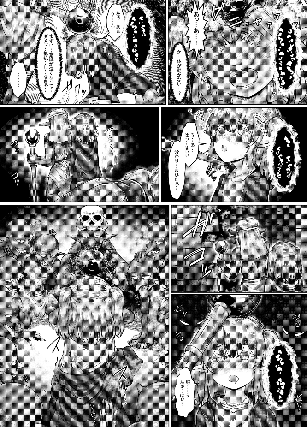 Eroi Isekai Monogatari - Page 14