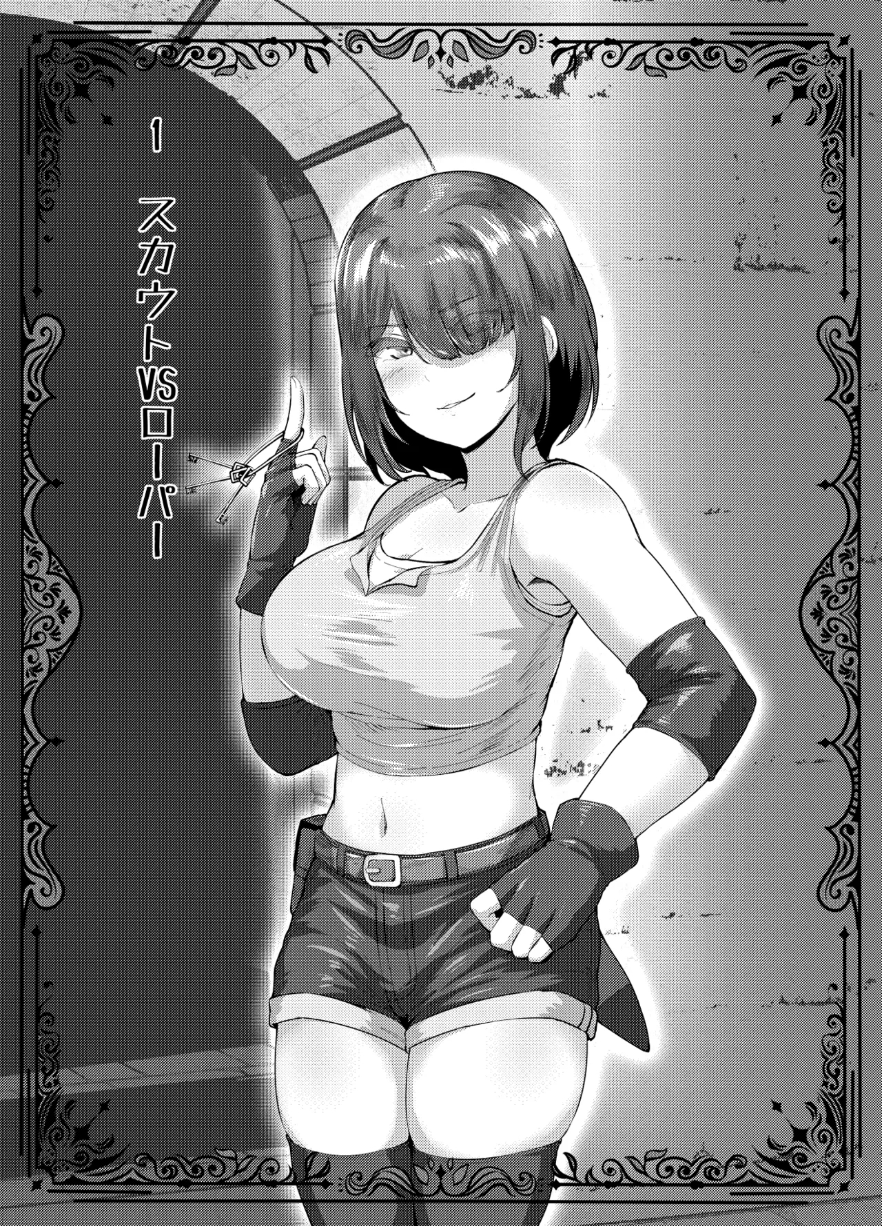 [とかげ座L惑星 (越薪蜥蜴)] エロい異世界物語～トラップダンジョン編～ - Hentaiaz.com - 3