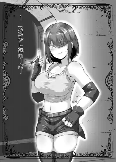 Eroi Isekai Monogatari 3