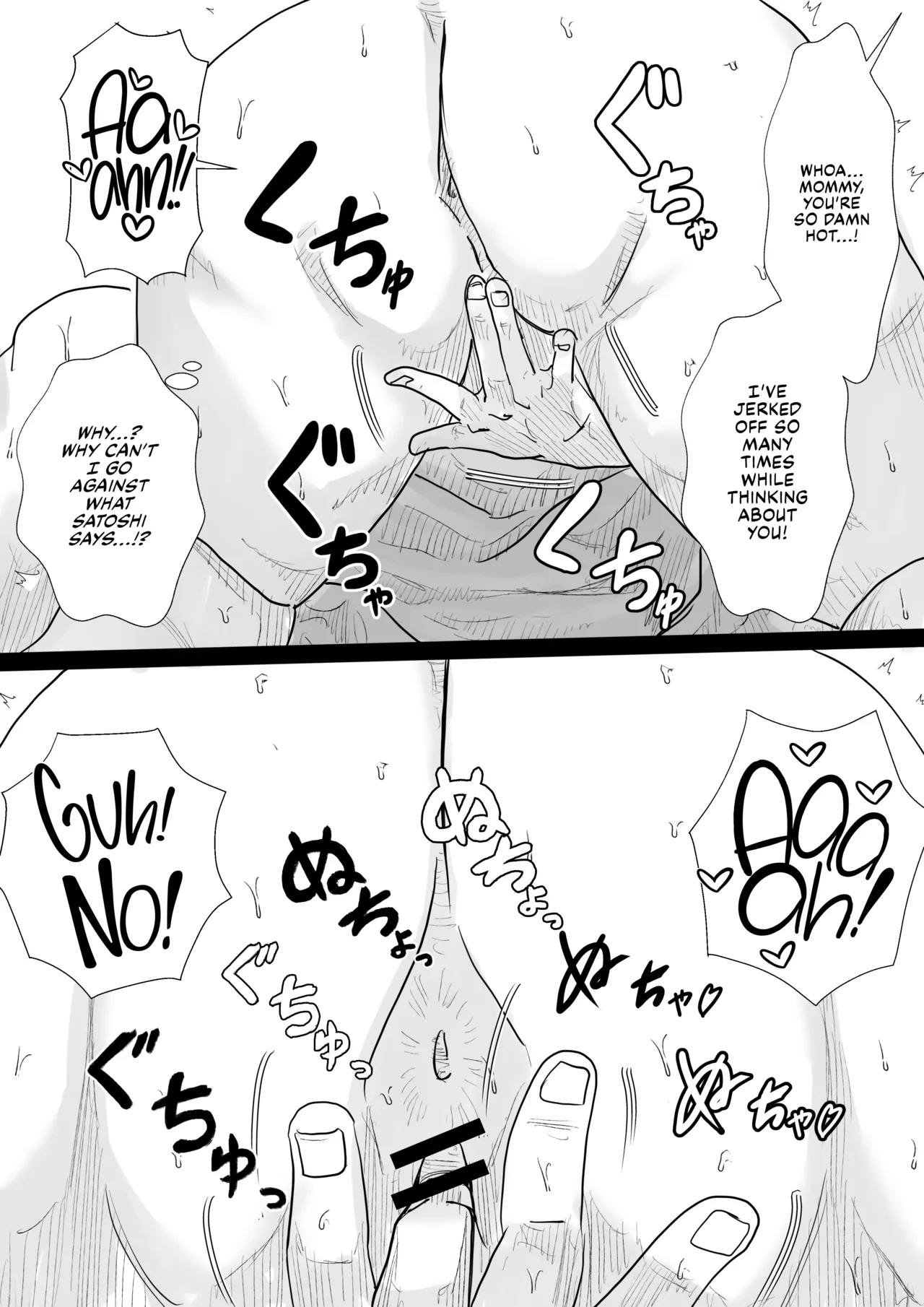 Manmooni! - Page 10