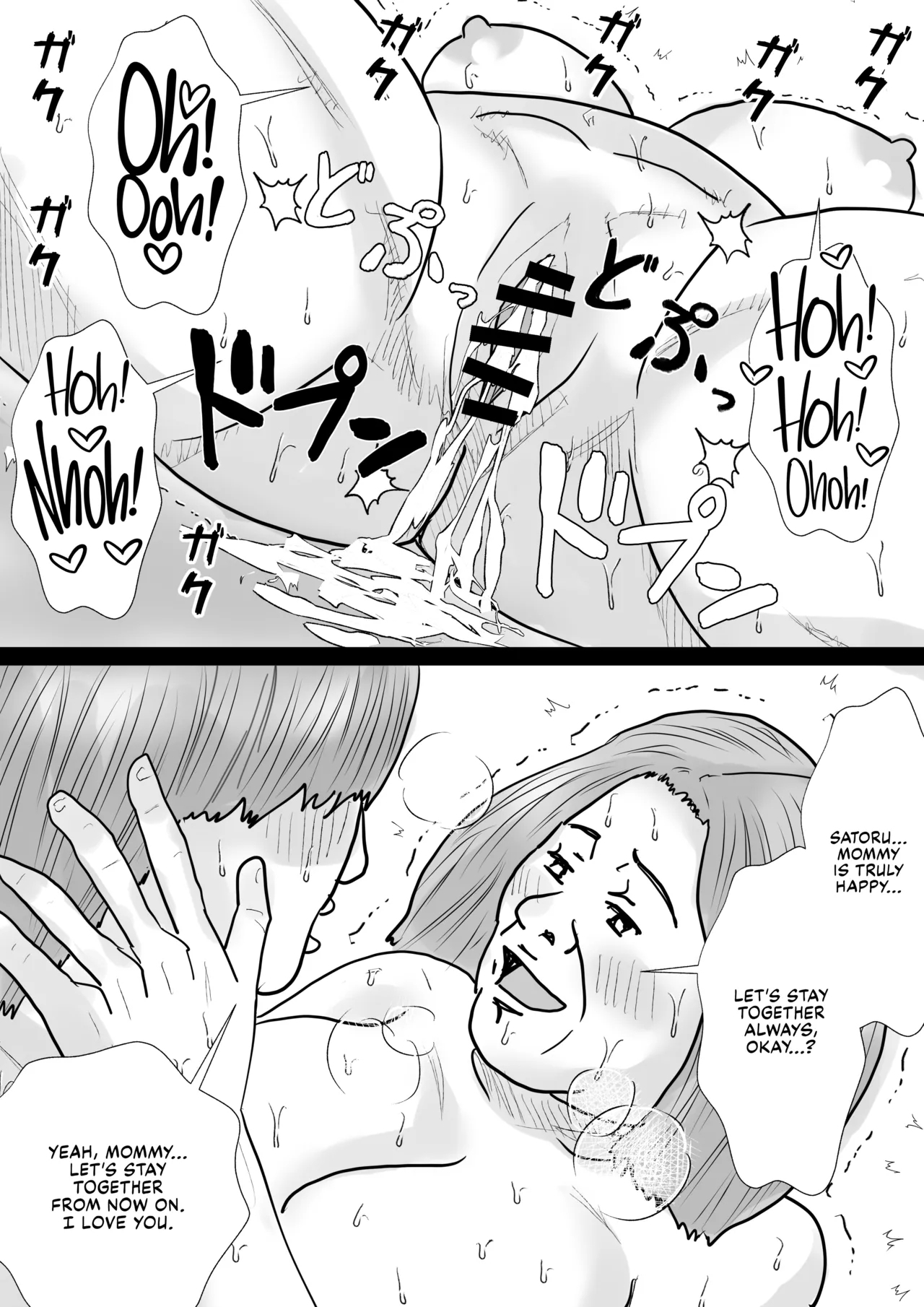 Manmooni! - Page 33