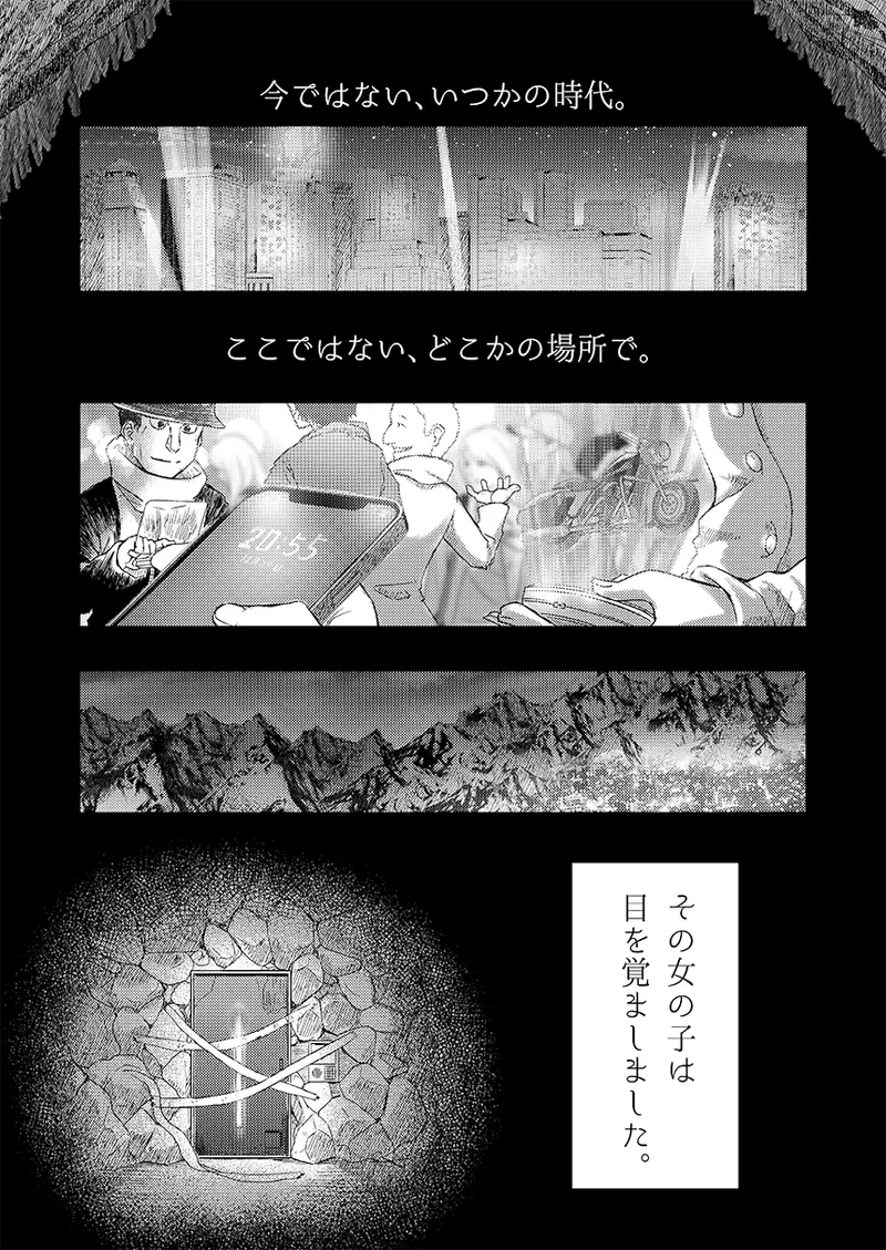 [HAL74120 (ハルタロ)] 幻冬公演 人造サンタクロース (アイドルマスター シンデレラガールズ) [DL版] - Hentaiaz.com - 2