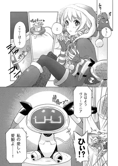 Gentou Kouen Jinzou Santa Claus 4