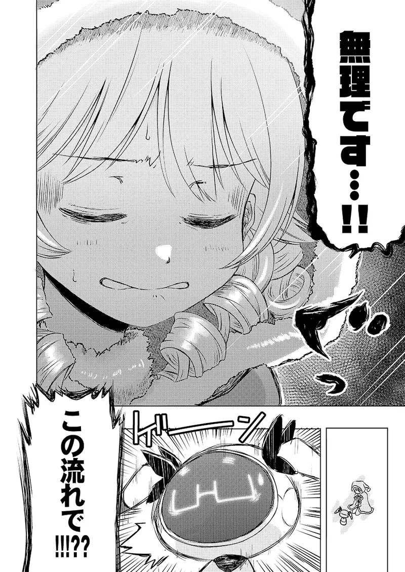 Gentou Kouen Jinzou Santa Claus - Page 8