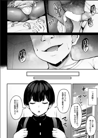 Itsumo Yasashii Oneesan Wa Boku No Inai Aida Ni 5