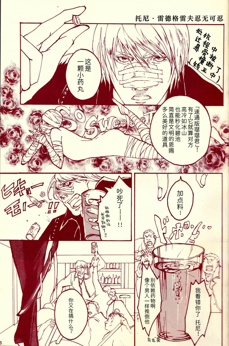 Tony&Gilver4 - Page 4