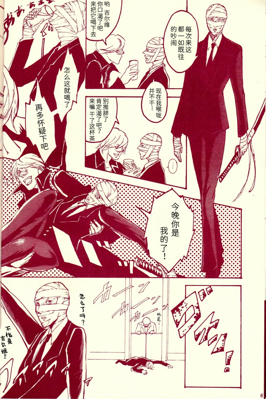 Tony&Gilver4 - Page 5