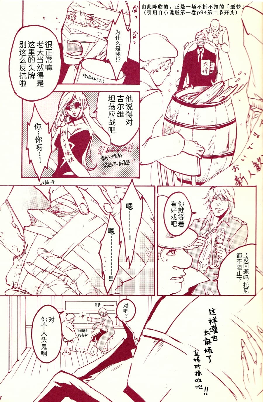 Tony&Gilver4 - Page 6