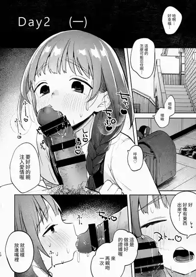 Oji-san to Yume no Saimin Seikatsu 10