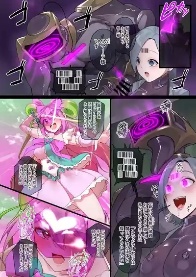 Mahou Shoujo o Intoseba Mazu Mama o Iyo 4