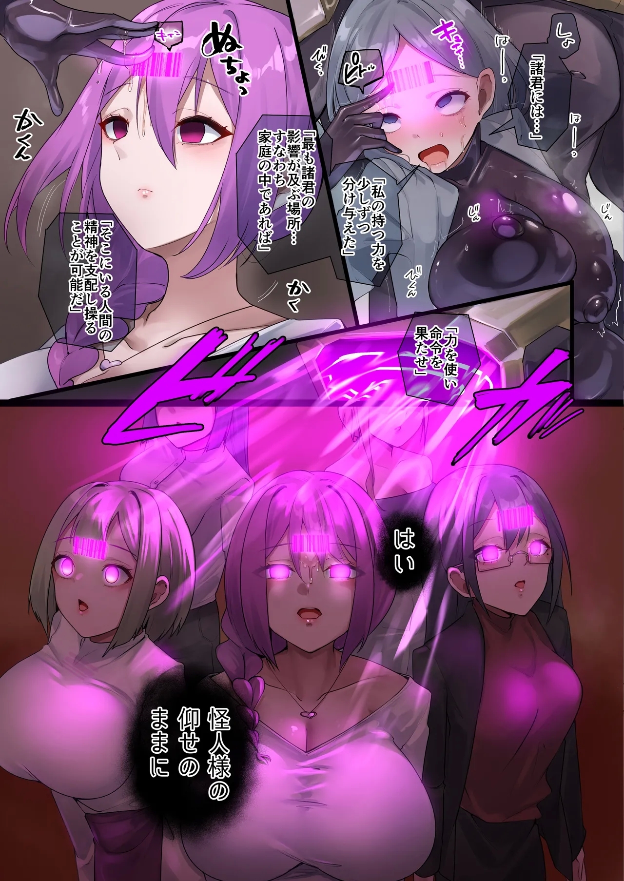 Mahou Shoujo o Intoseba Mazu Mama o Iyo - Page 7