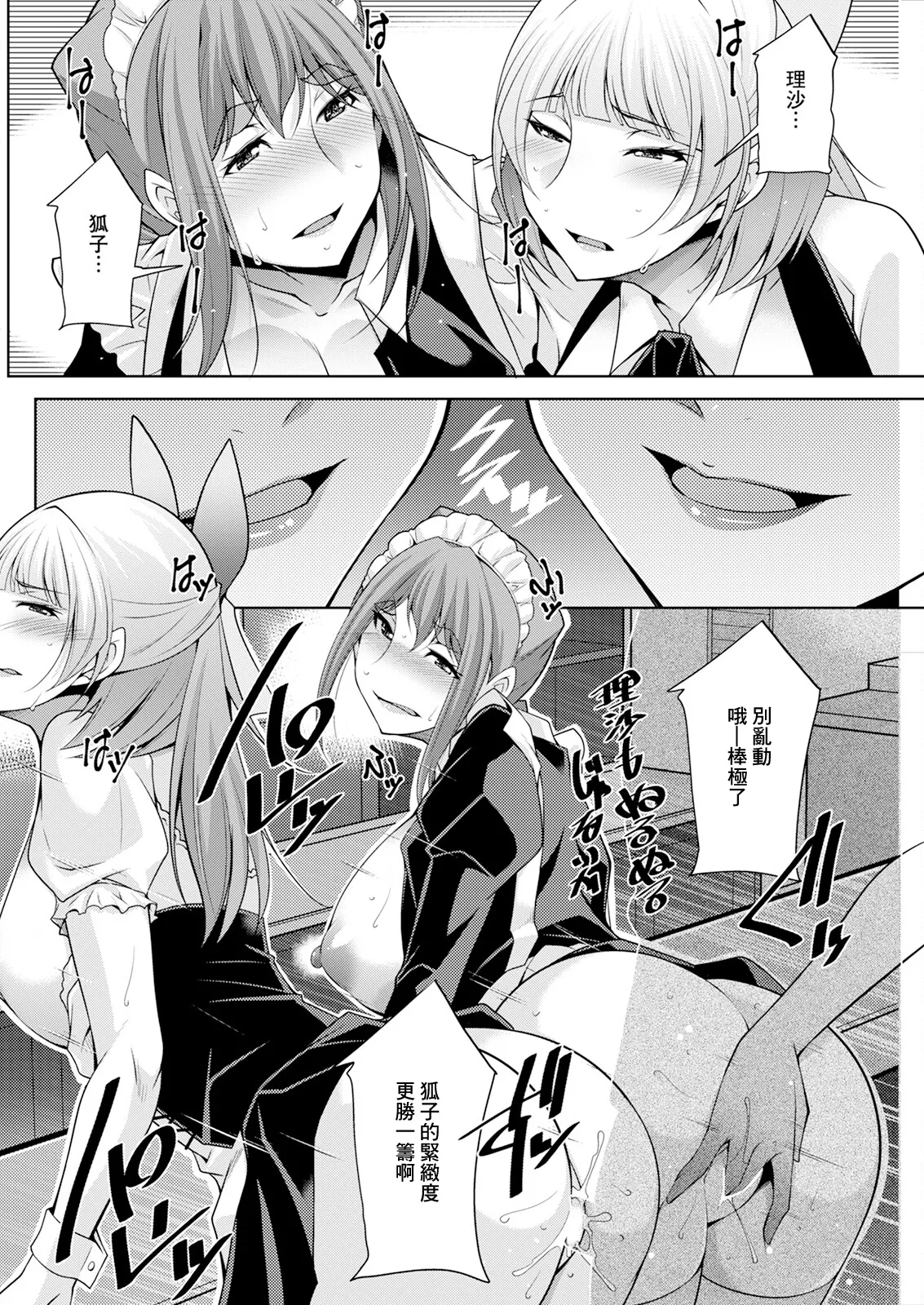 Izanai no Shima .6 - Page 18