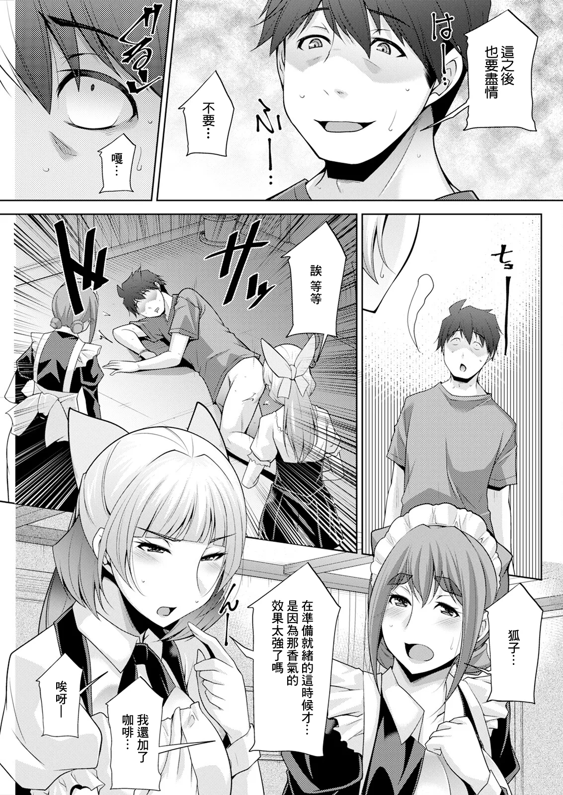 Izanai no Shima .6 - Page 19