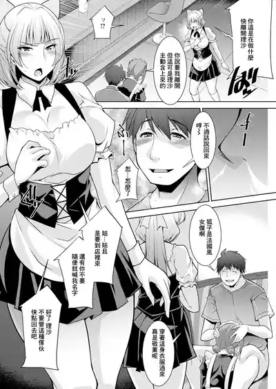 Izanai no Shima .6 6