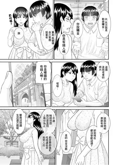 Yaegaki-san no Kahanshin Jijou Ch. 2 5