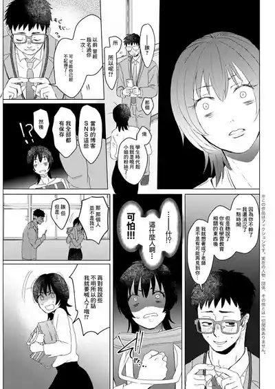 Hajimete no Yoru Mitai ni | 就如那最初的夜晚一般 3