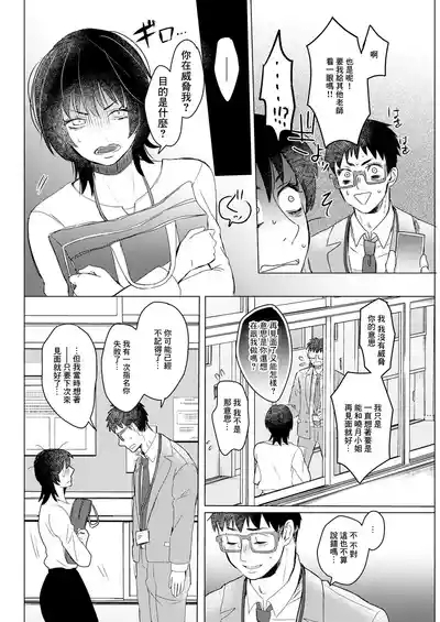 Hajimete no Yoru Mitai ni | 就如那最初的夜晚一般 4