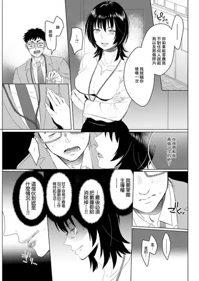 Hajimete no Yoru Mitai ni | 就如那最初的夜晚一般 5