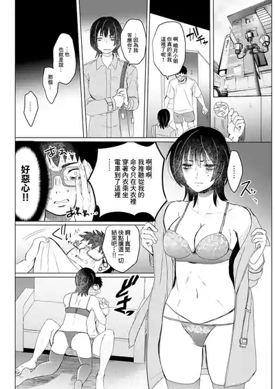 Hajimete no Yoru Mitai ni | 就如那最初的夜晚一般 6