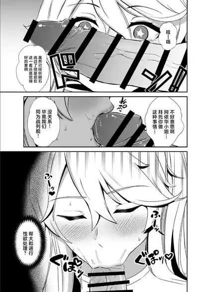 Rengou Kantai Rensaku Tanpenshuu 10