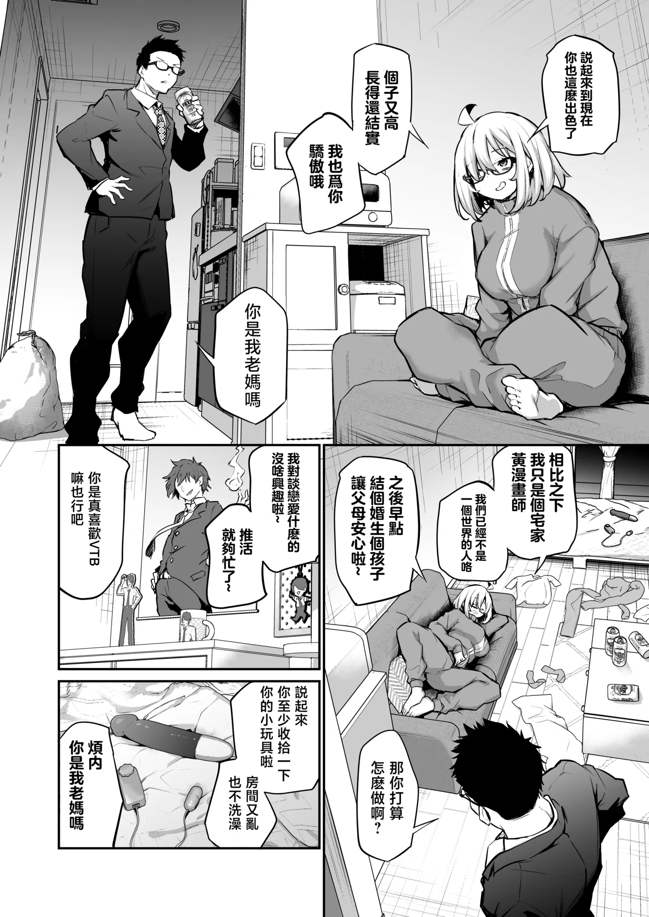 Furo Kyan Inkya Onna, Hatsu Kareshi Chinpo de Mesu ni Naru - Page 5