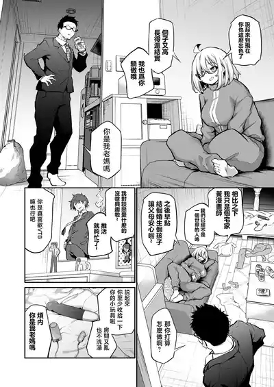 Furo Kyan Inkya Onna, Hatsu Kareshi Chinpo de Mesu ni Naru 5