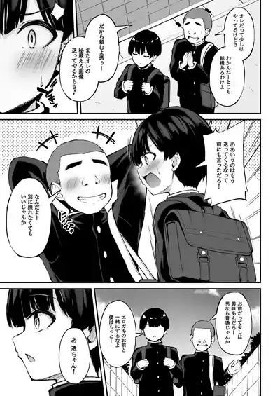 Itsumo Yasashii Oneesan Wa Boku No Inai Aida Ni 6