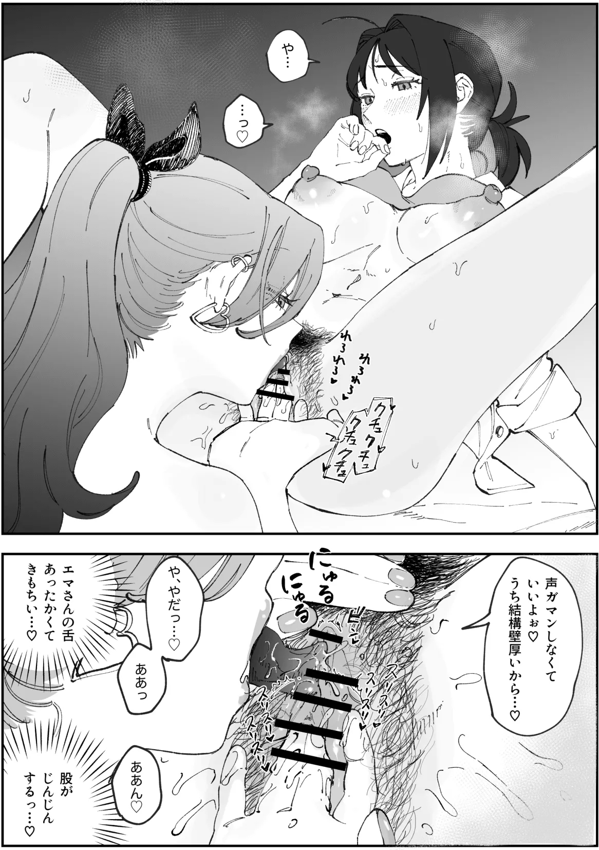 えまちづ漫画 1