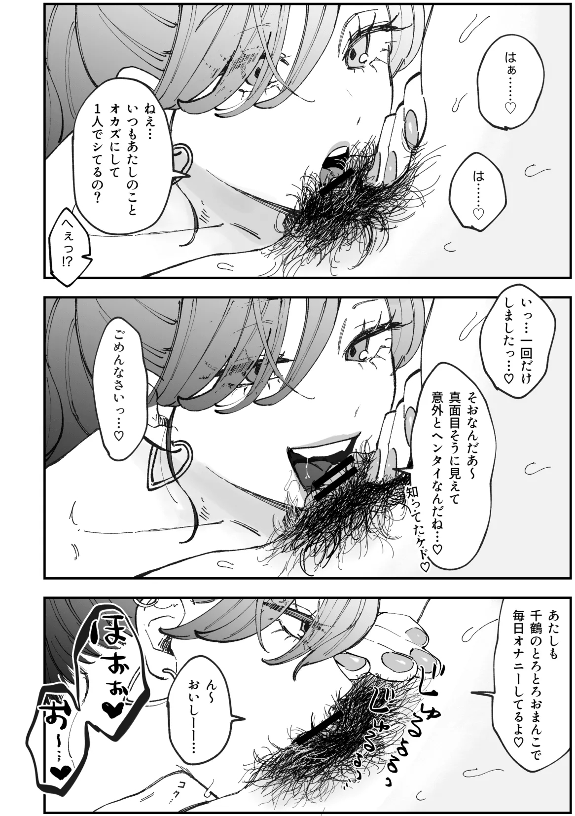 えまちづ漫画 2