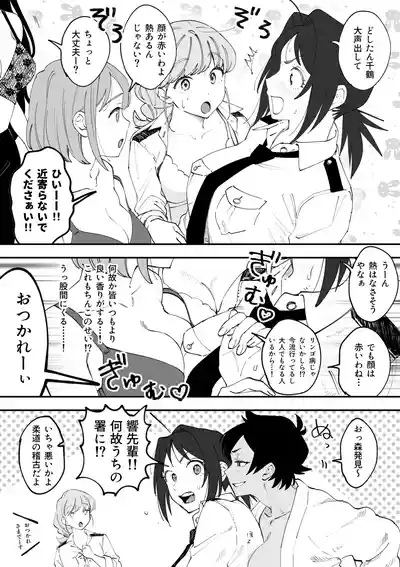 ふたなり千鶴漫画【前編】 3