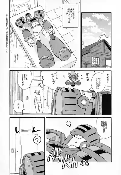 Shugyo ga tarin!! 2