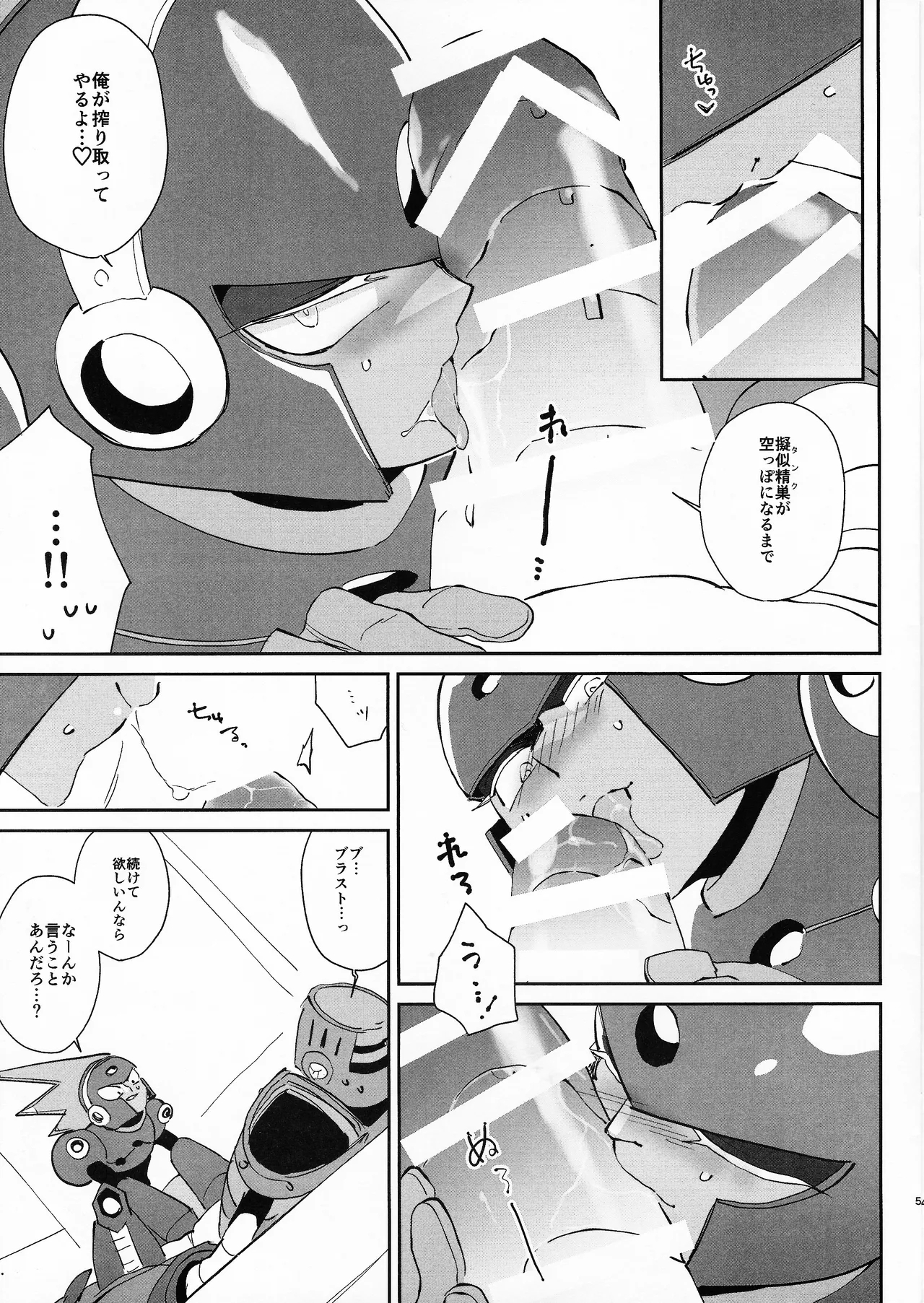 Shugyo ga tarin!! - Page 5