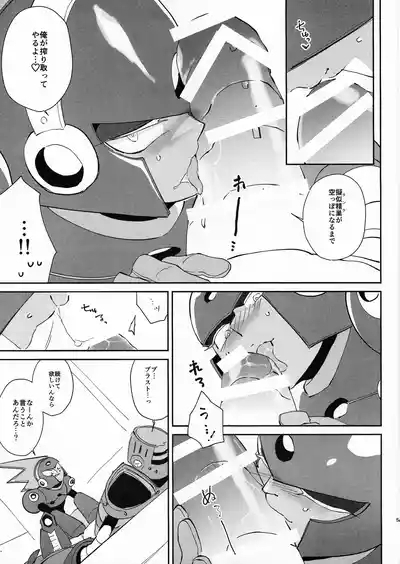 Shugyo ga tarin!! 5