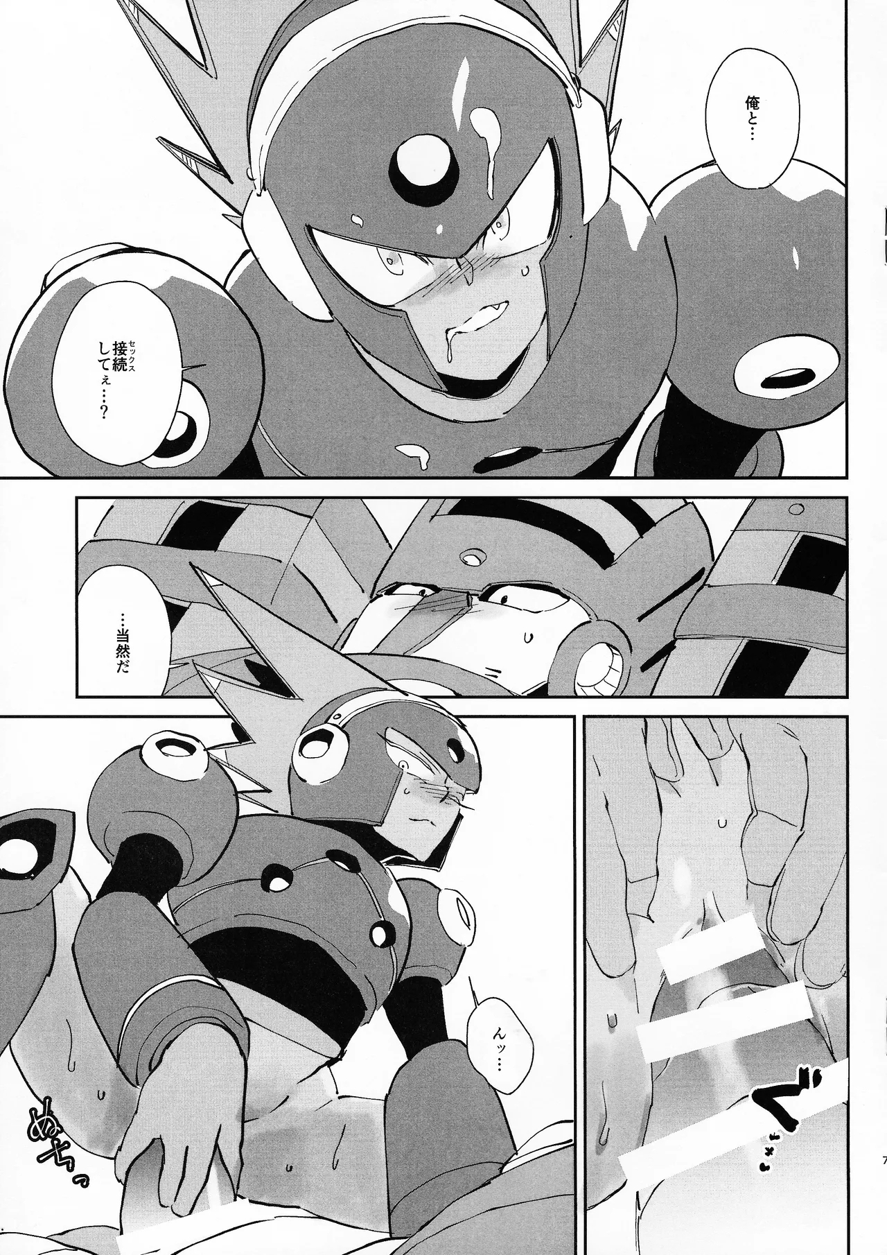 Shugyo ga tarin!! - Page 7