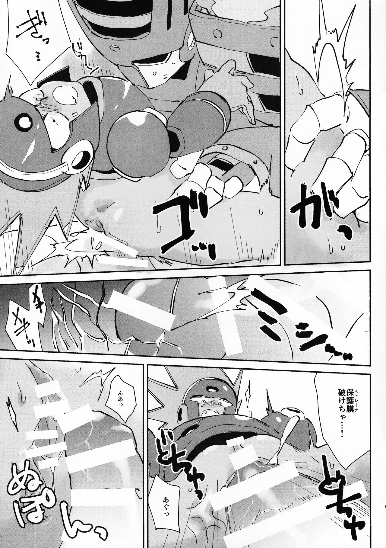 Shugyo ga tarin!! - Page 9