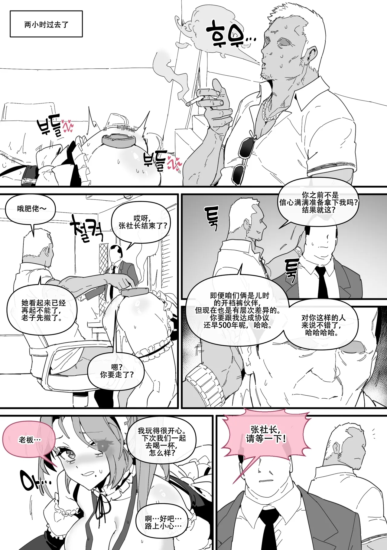 LUXsumildo·吞精性处理社畜肉便器吉允静Ⅳ（LC整合汉化组） - Page 15