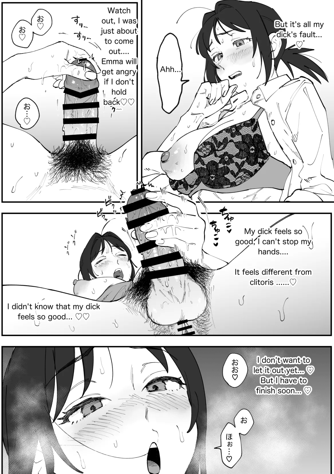 Chizuru Futanari Manga - Page 17