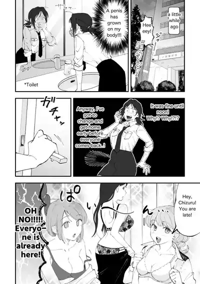 Chizuru Futanari Manga 2