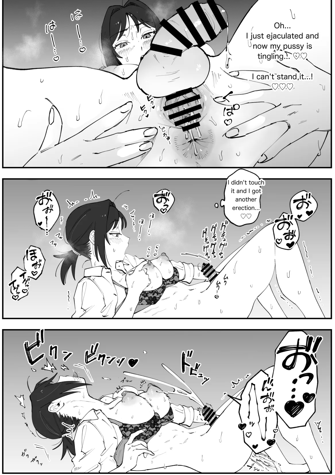 Chizuru Futanari Manga - Page 9